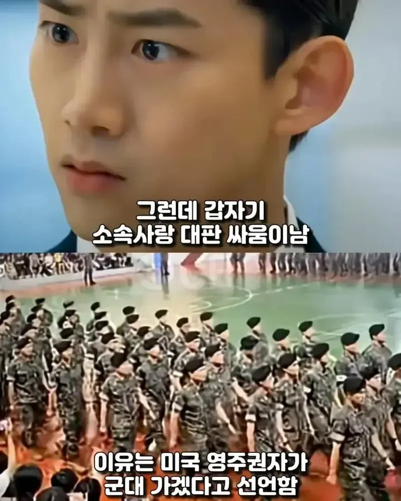 미국 영주권자 아이돌의 군대 입대 선언으로 소속사와 갈등 발생