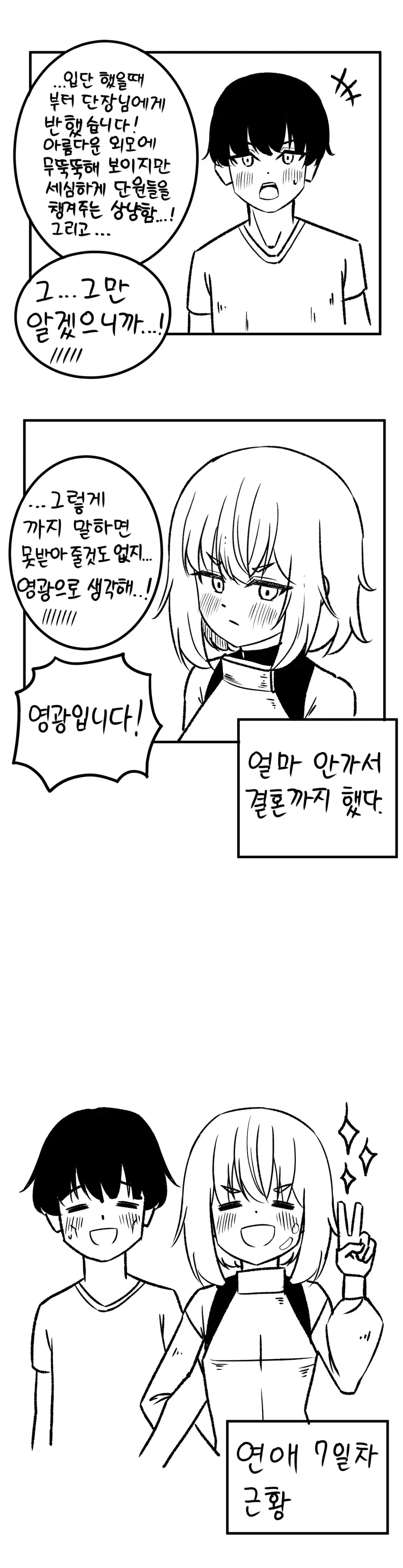 동생 괴롭힘에 피곤해하는 형, 여행을 묻는 대화 장면