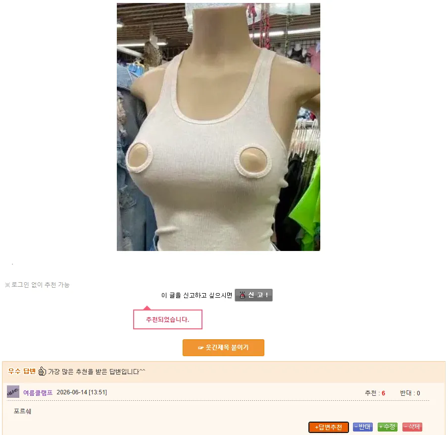 포르쉐 의류 상품 추천 게시글
