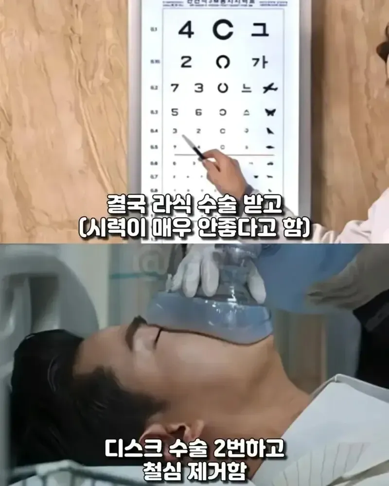 군입대 위해 척추 수술 2번한 아이돌
