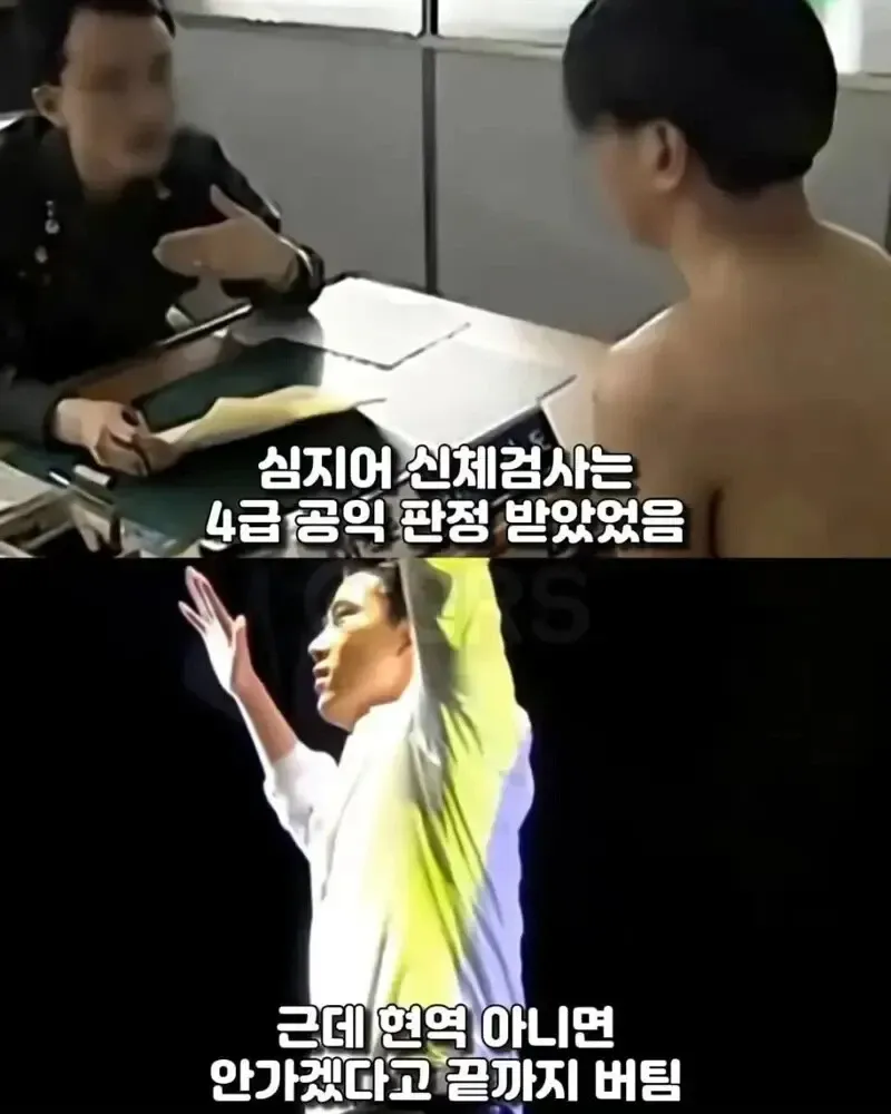 군 입대를 위해 신체 수술을 받은 아이돌