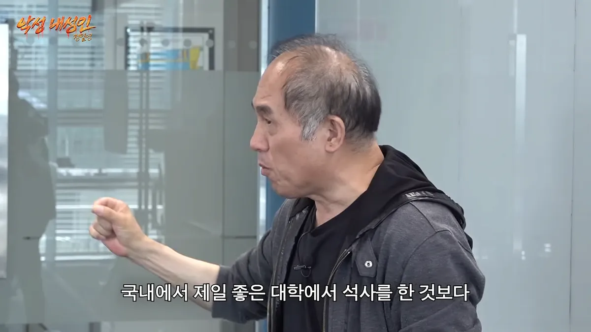 교수님 명언: 최고 대학 석사보다 도전 과제 극복이 중요