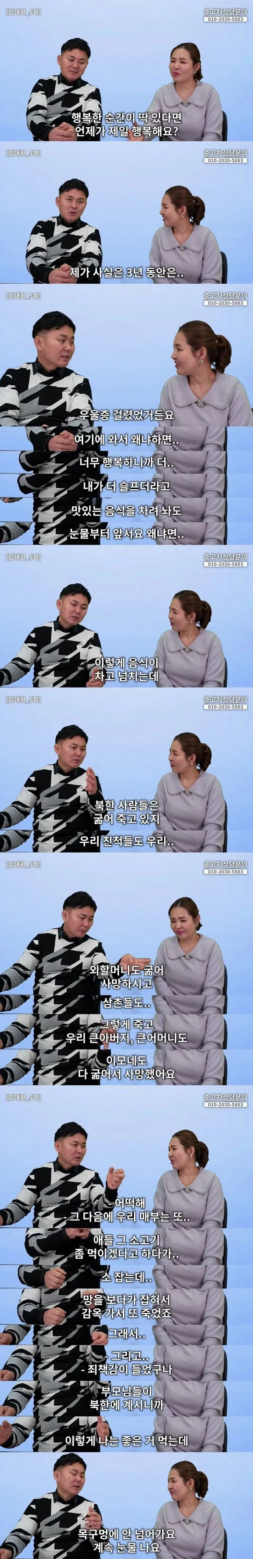 탈북민의 우울증 감정을 표현한 이미지