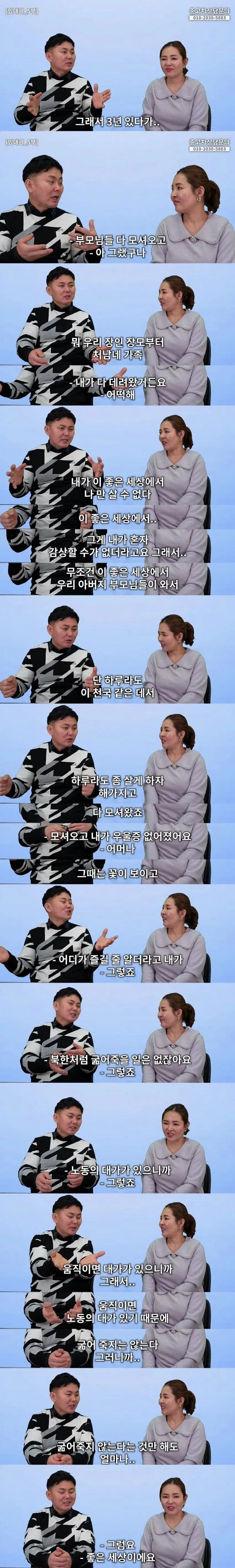 우울증으로 힘들어하는 탈북민을 표현한 일러스트