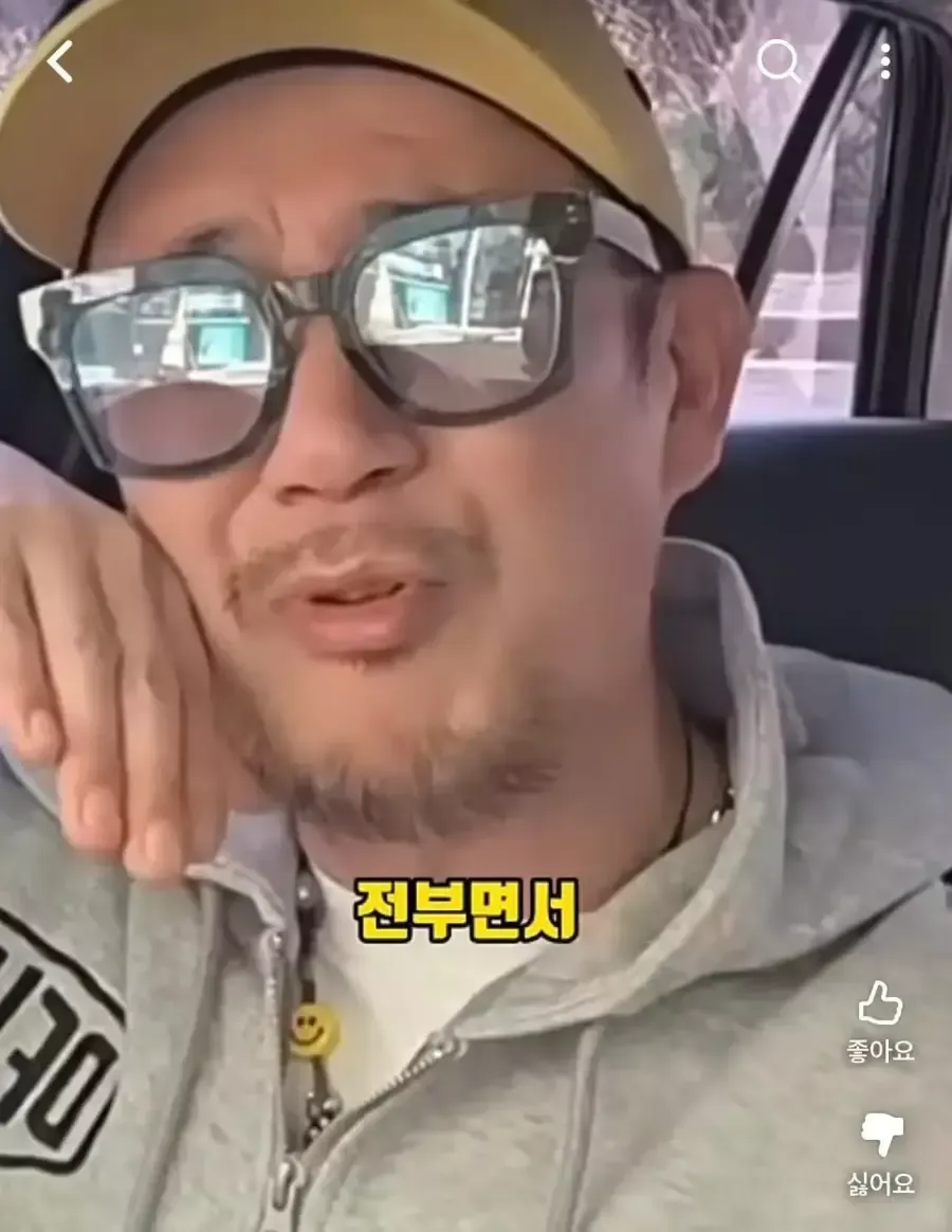 DJ DOC 이하늘이 환율에 대해 의견 표현하는 모습