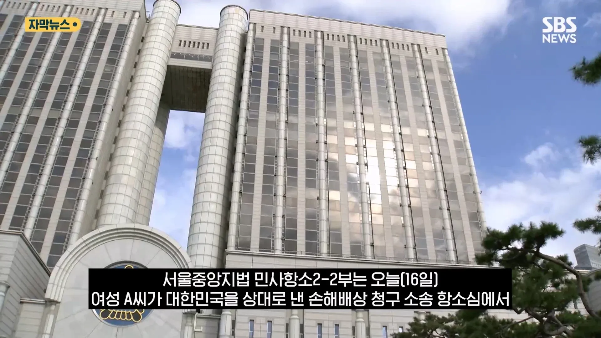 경찰을 상대로 한 성매매 여성의 손해배상청구소송 법원 문서