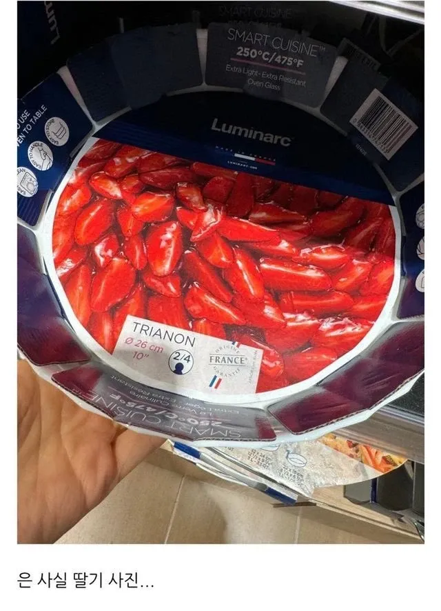 떡볶이로 보이는 딸기 음식