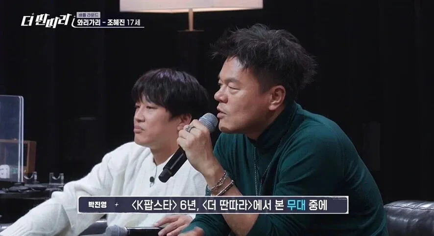 조혜진·박정엽 팝스타 6년 출연 관련 JYP 감사 인용