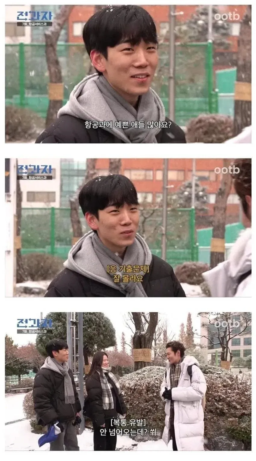 함공과 학생들의 외모와 학업, 연예인 팬심에 관한 카톡 대화