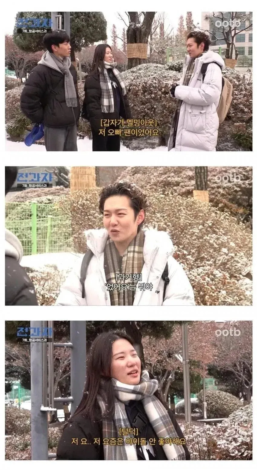 대학가에서 남녀가 입는 패션 스타일 비교