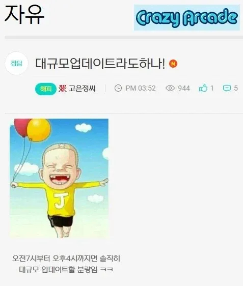 일랜시아 서비스 종료 관련 커뮤니티 댓글