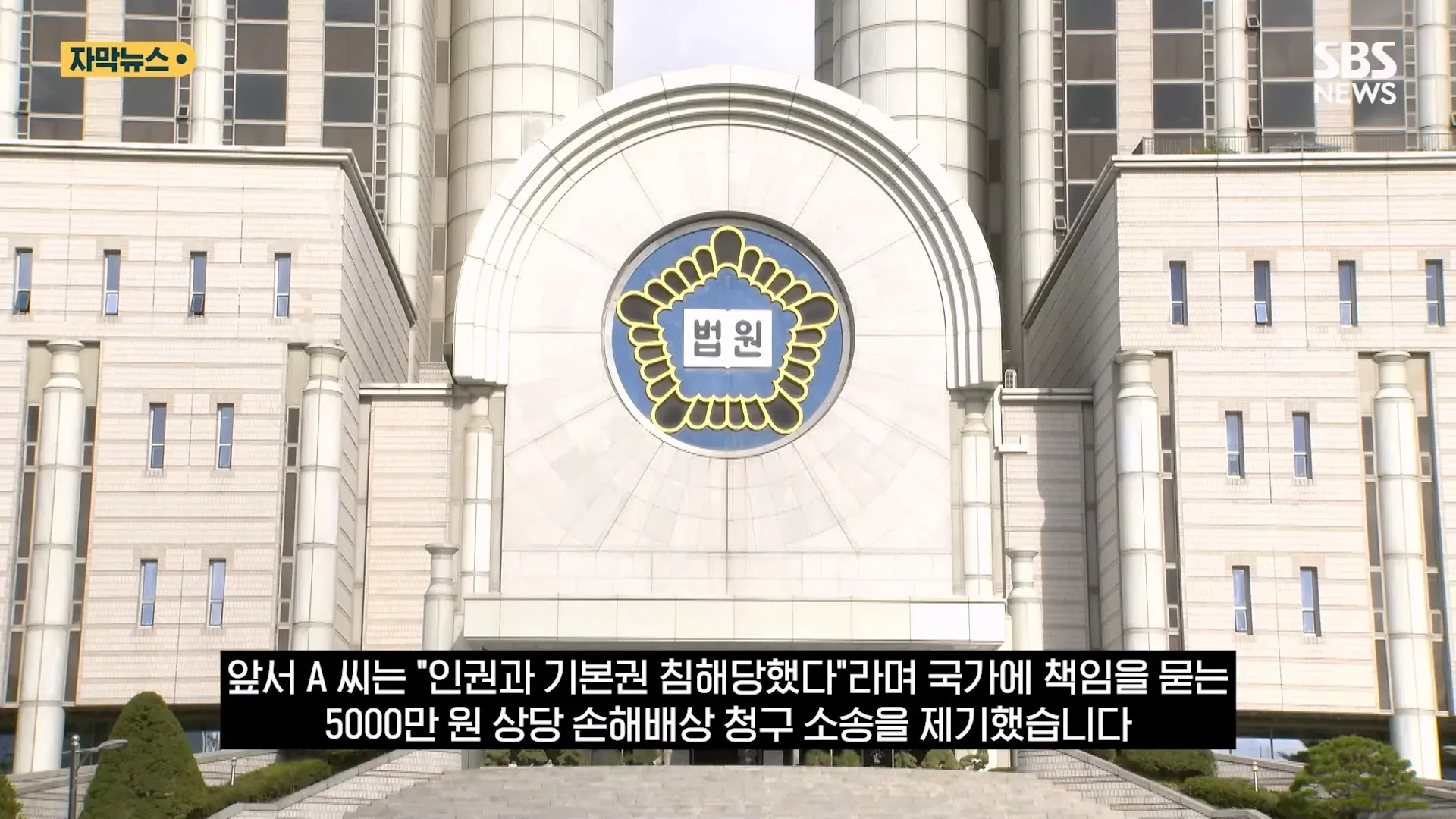 성매매 여성이 경찰 인권침해로 손해배상청구소송 제기