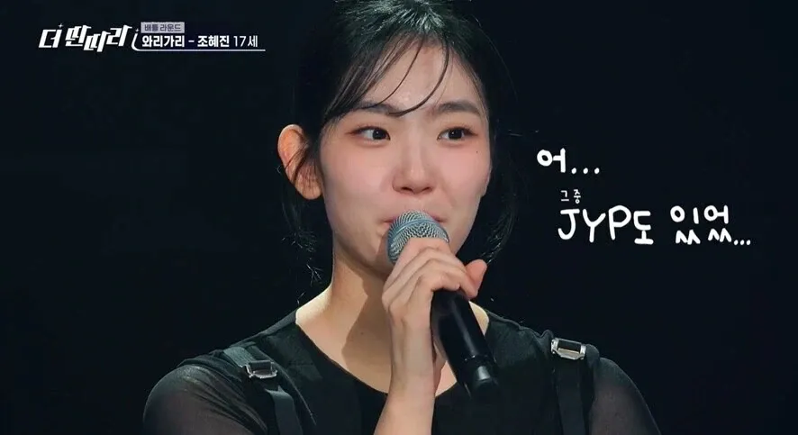 ```
JYP: 너를 떨어뜨린 모든 기획사에 감사해
```