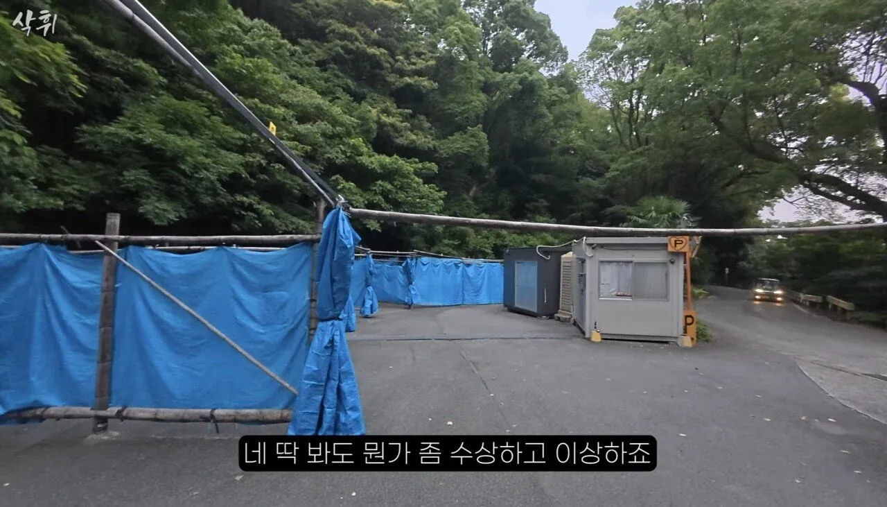 일본의 카드 전용 주차장 안내 표지판