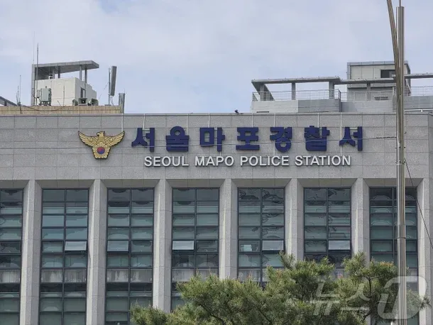 밀양 성폭행 사건 신상 조회 관련 서울마포경찰서