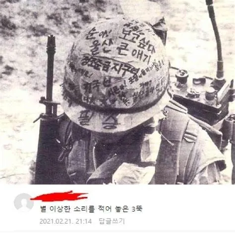 별로 이상한 소리를 적어놓은 3뚝
