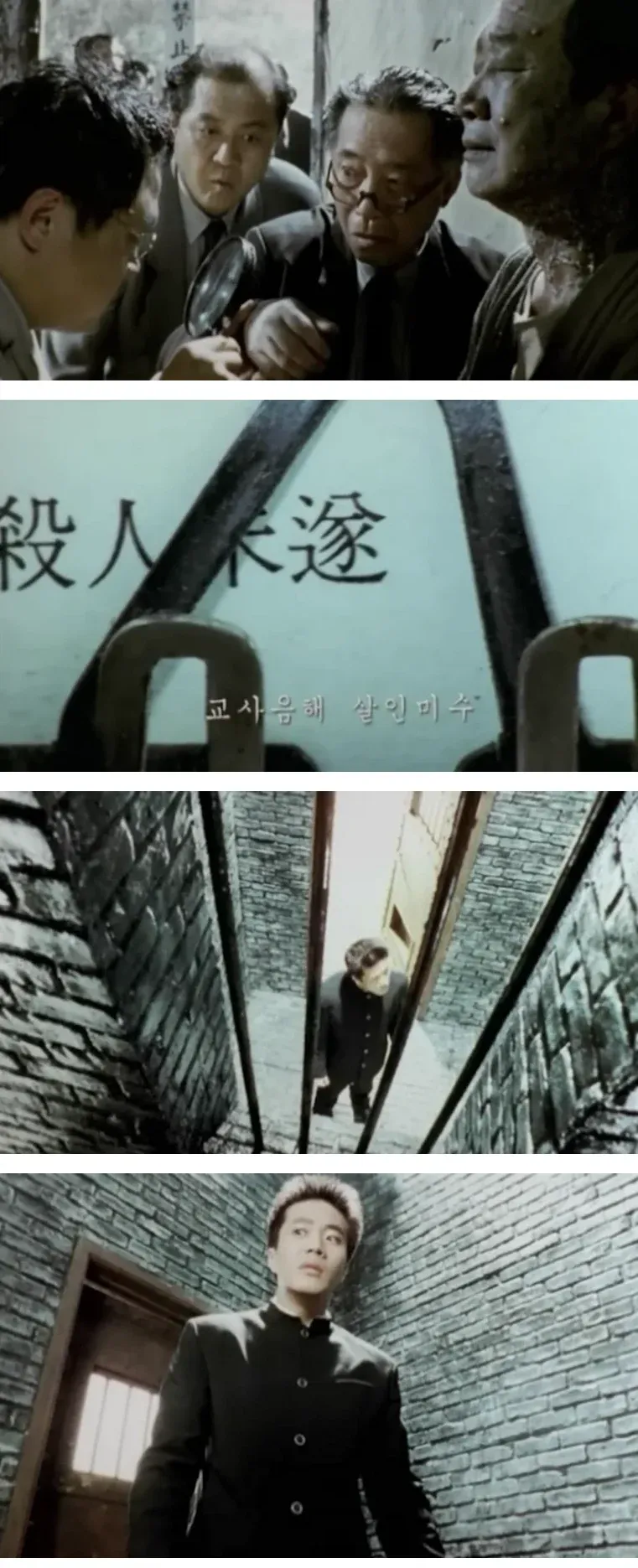 화산고 교사 음해 살인 미수 설정 장면