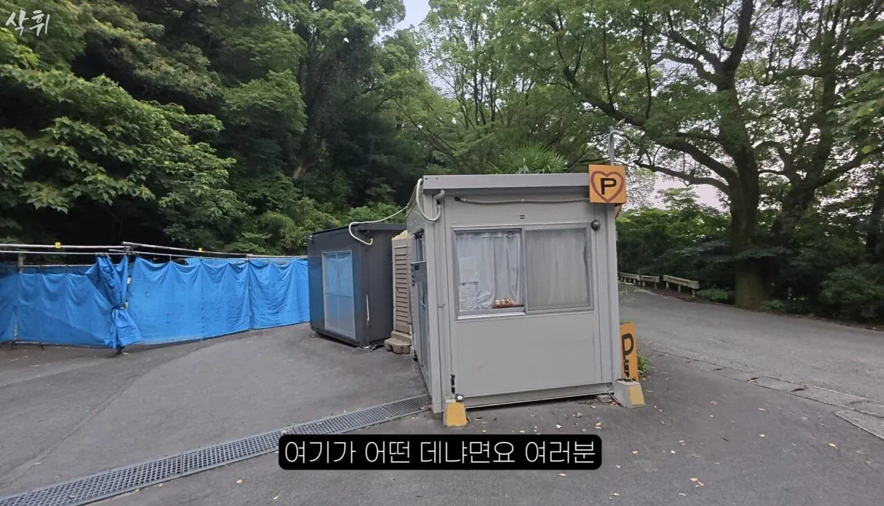 일본의 카드전용 주차장 요금 안내