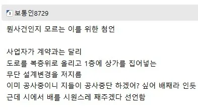 부산 북항 무리한 설계변경으로 계약 해지 통보