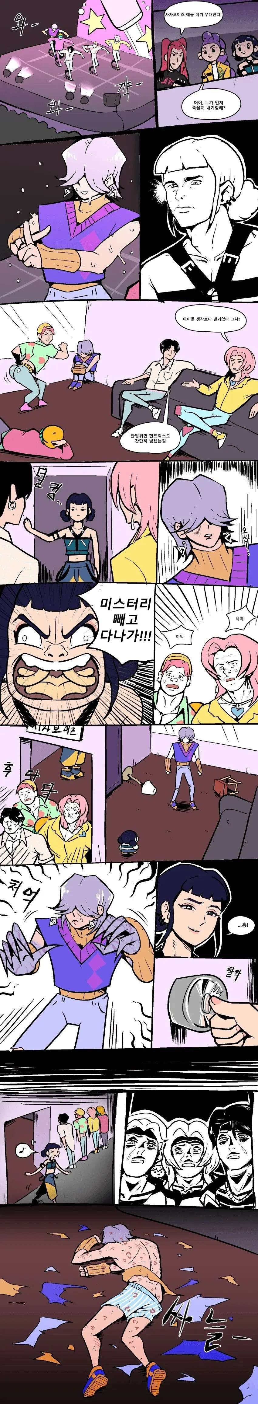 캐릭터 검투사 케데헌