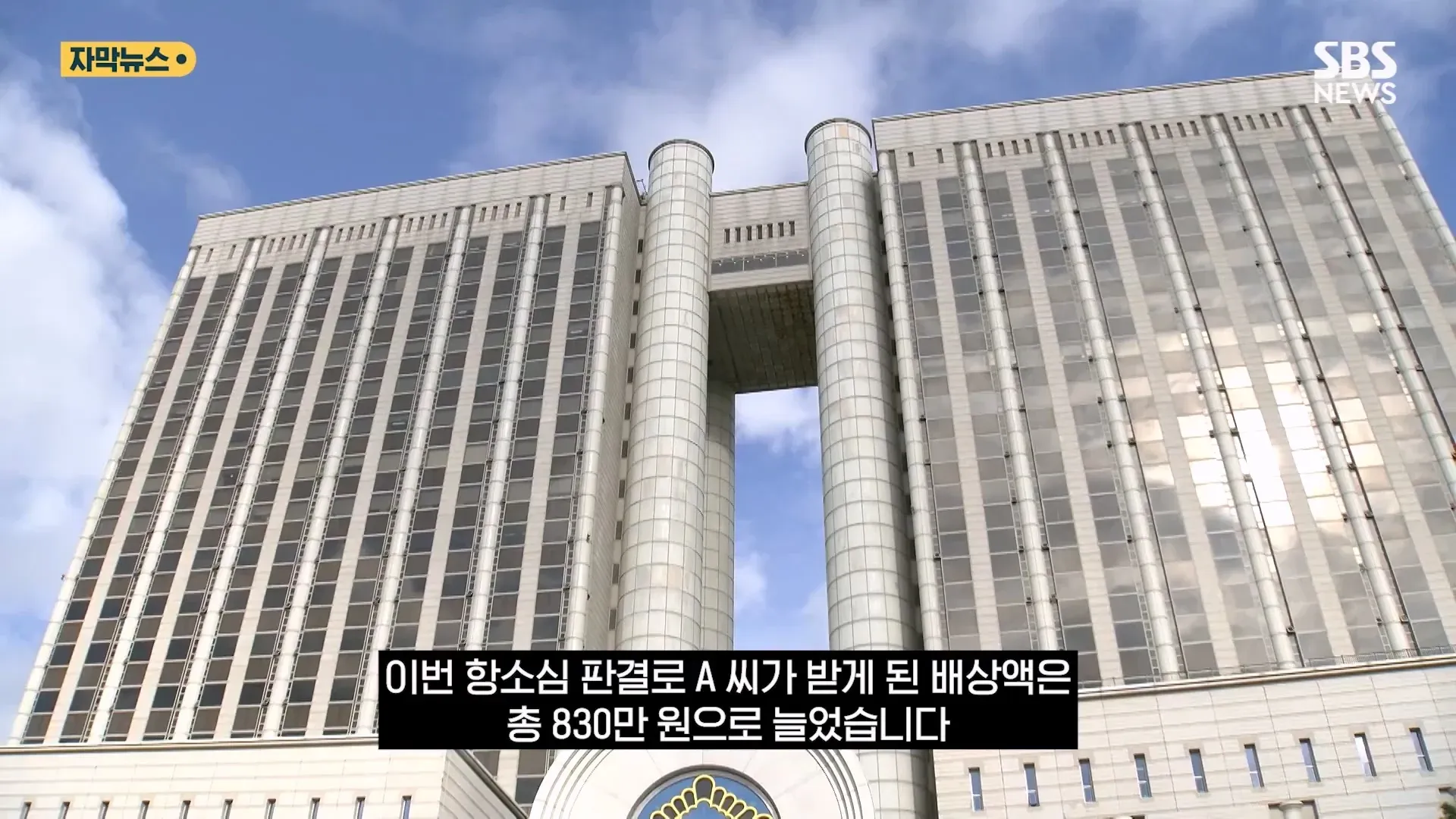 경찰의 성매매 여성 폭행 배상금 830만원 결정 뉴스기사
