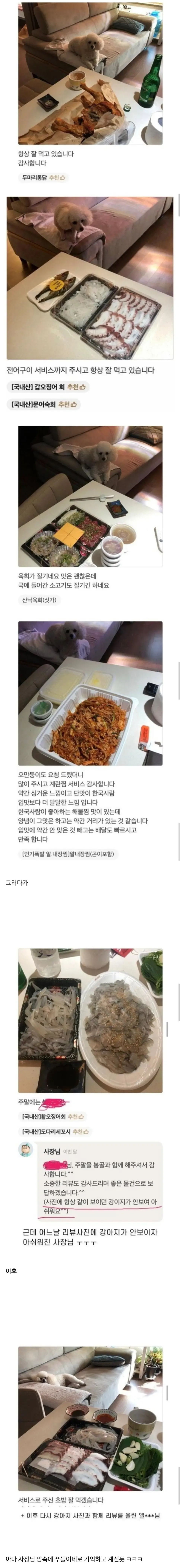 배민 사장님의 음식 준비 및 서빙 과정