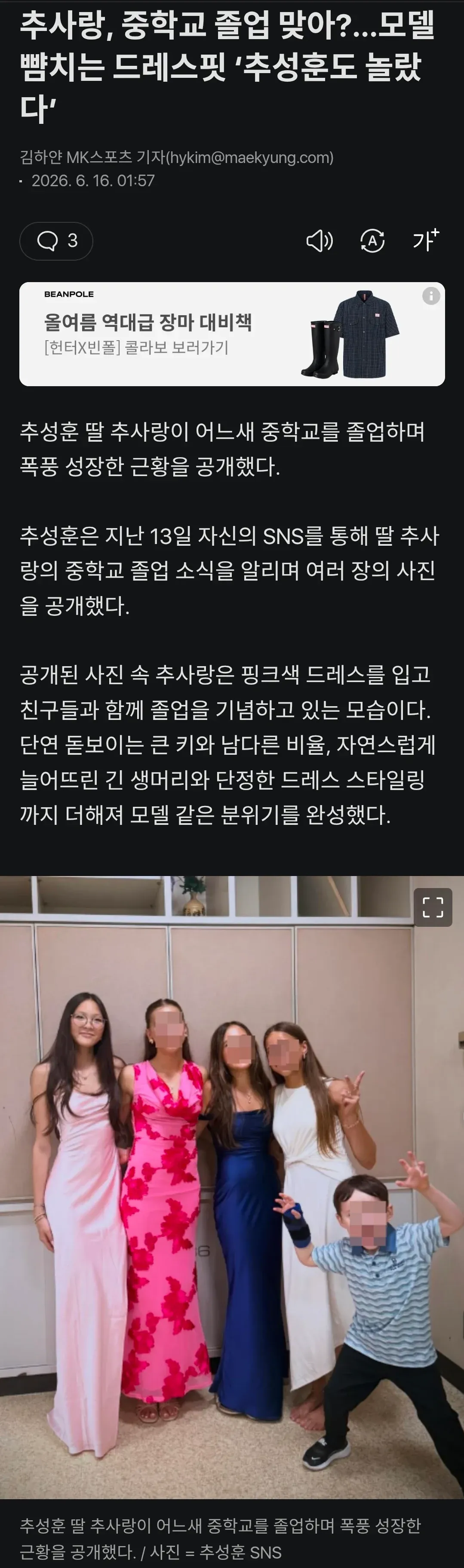 주사랑의 중학교 졸업을 축하하는 정장 드레스 사진