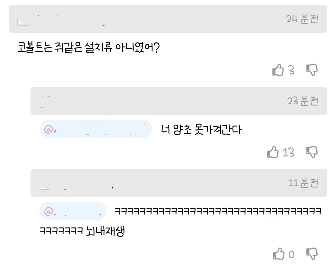 일본 애니메이션의 외형이 변한 종족 캐릭터