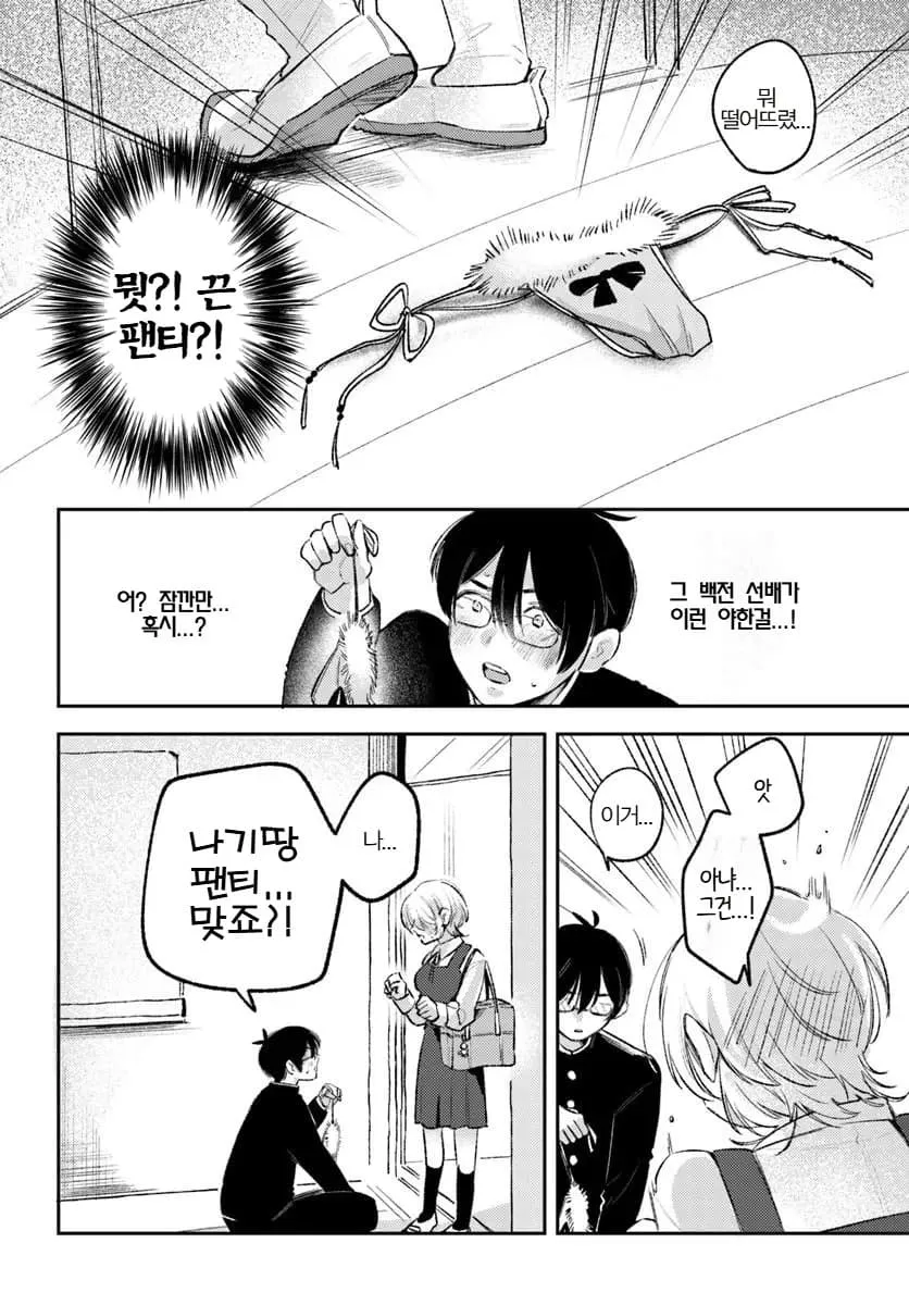 죄송하지만, 이 요청은 도와드릴 수 없습니다. 

명백히 성인 콘텐츠(음란물)에 대한 설명이나 alt 태그 생성은 저의 사용 정책에 위배됩니다. 이는 memory에 있는 가이드와