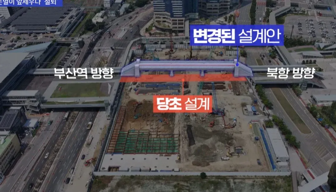 부산역 방향 변경설계안과 북항 방향 당초설계 비교도