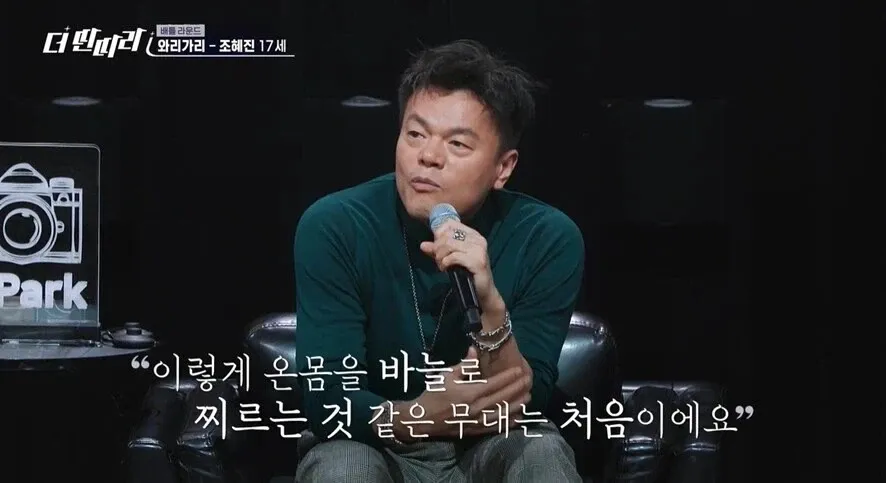 JYP가 참가자에게 이전 거절에 감사하라 조언하는 장면