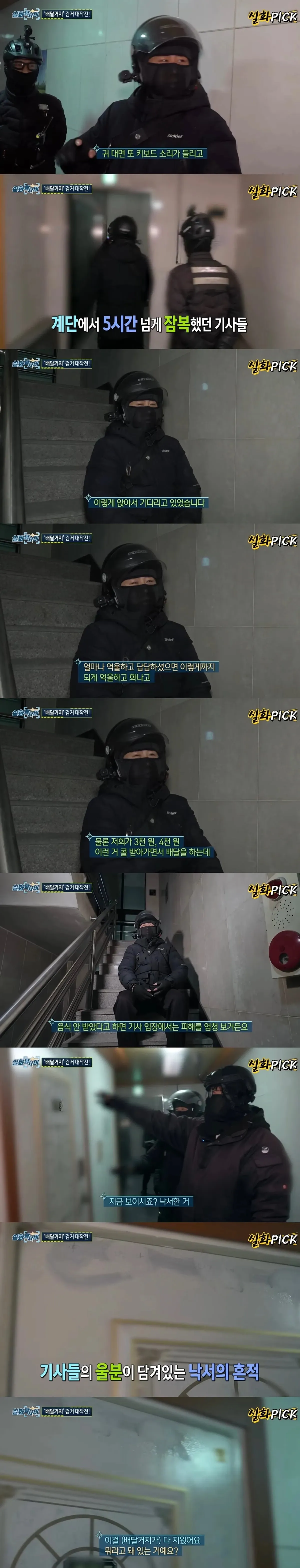 배달 노동자의 경제적 어려움과 비공식 금융거래 실태를 다룬 내용