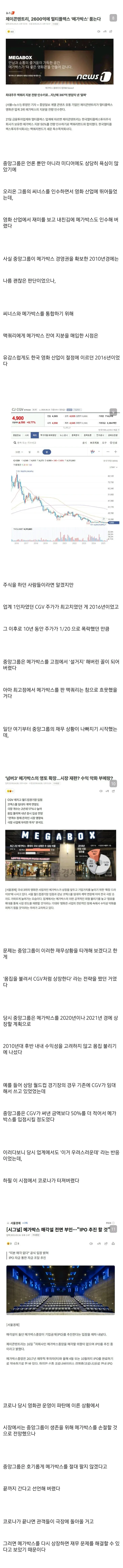 중앙그룹 몰락 원인 분석: 과도한 차입, 부실공사, 시장 포화, 경영 갈등