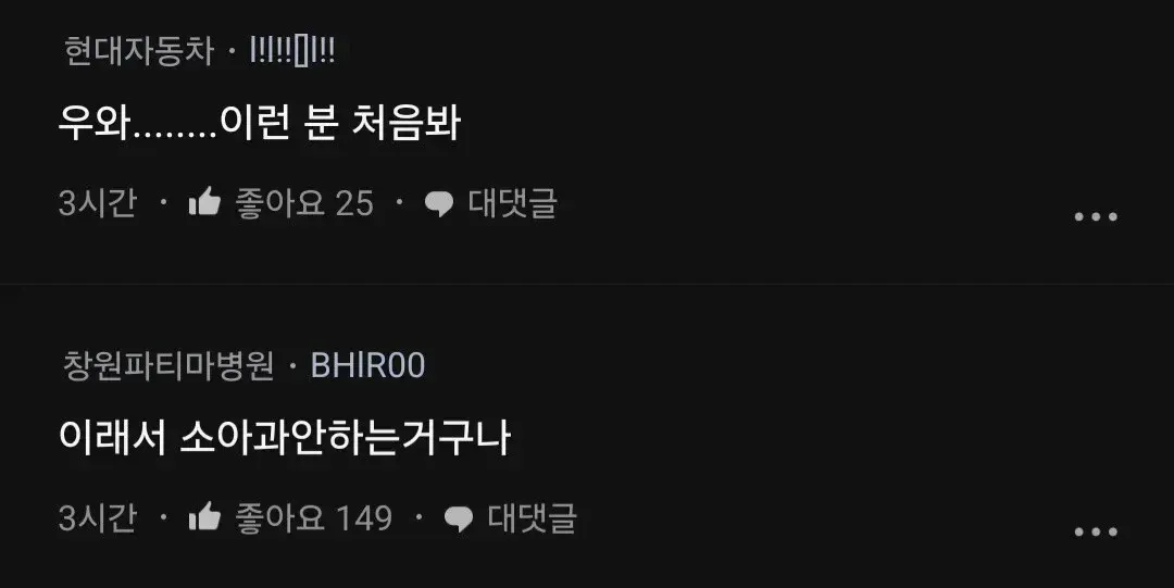 병원 의료진 능력 부족 지적 온라인 댓글