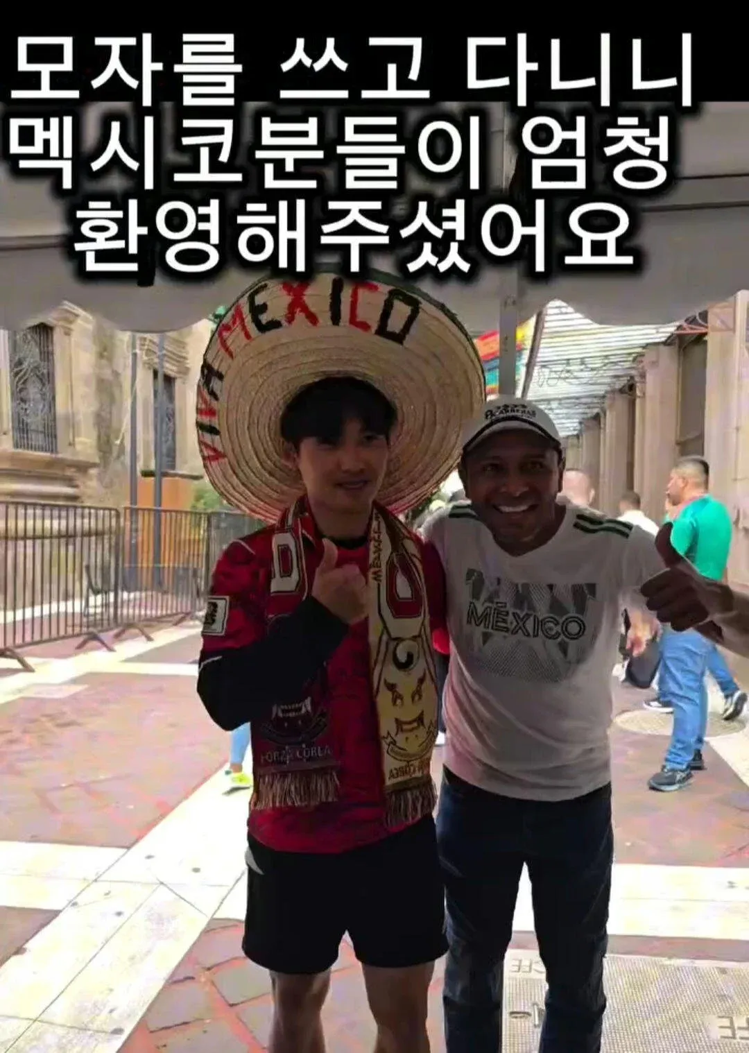 모자 쓴 한국인이 멕시코에서 현지인들의 환영을 받는 모습