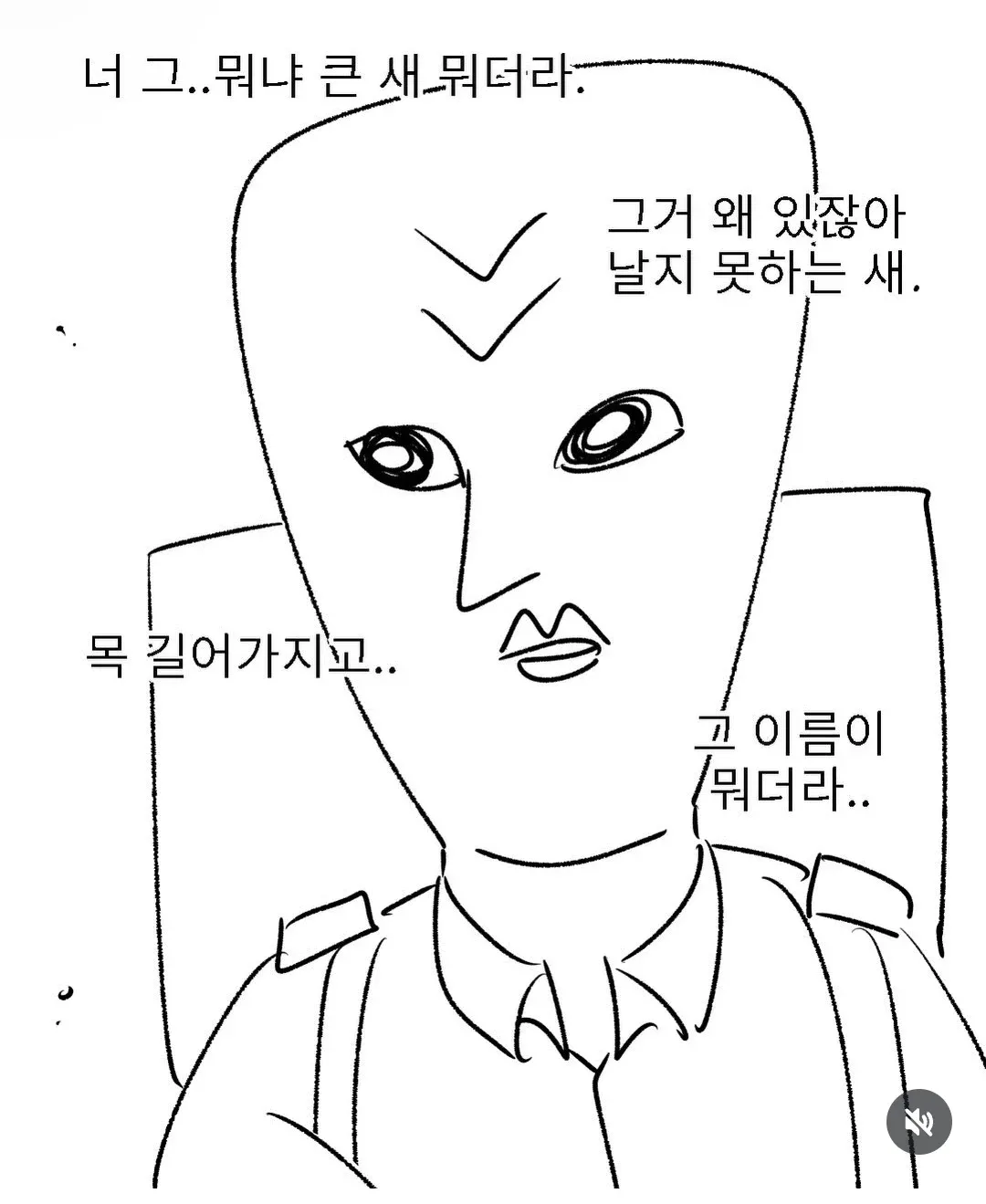 낙타를 처음 본 군인의 반응을 담은 웹툰 장면