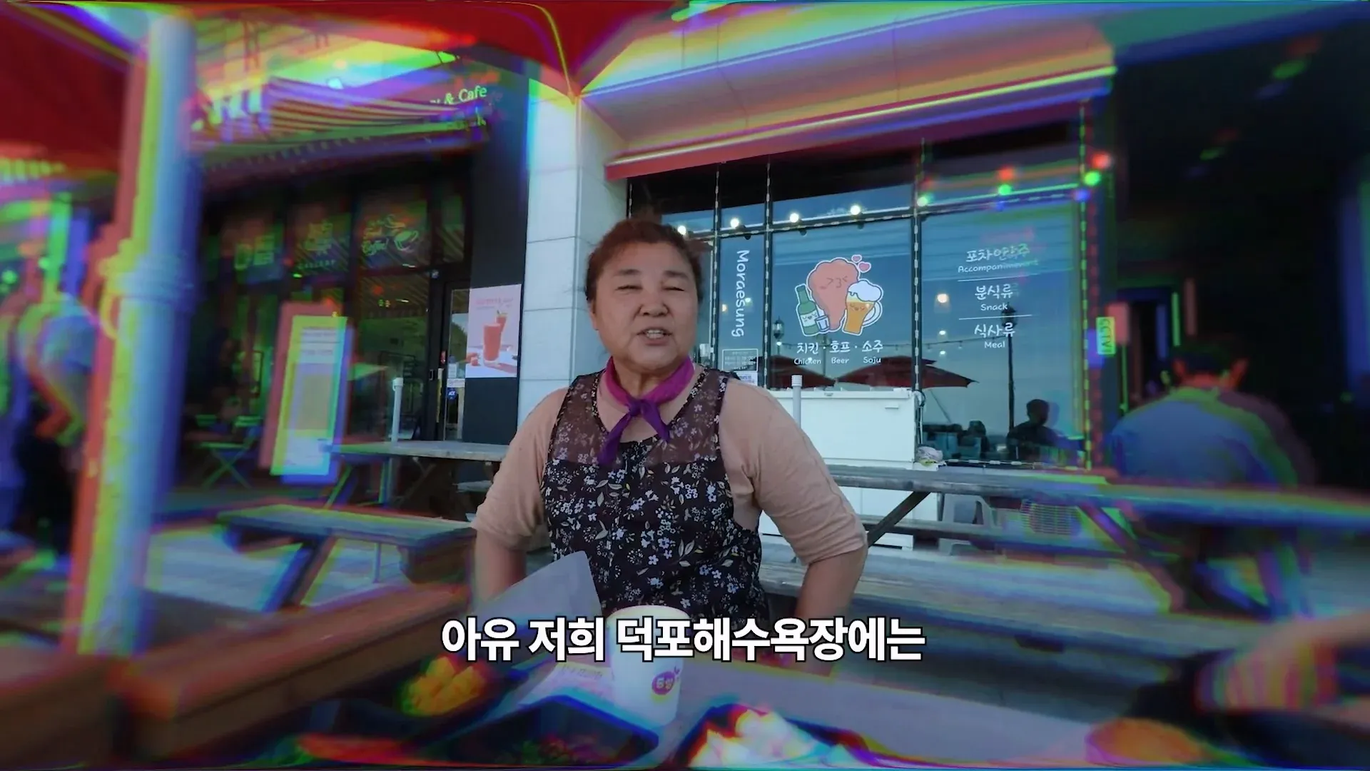 덕포해수욕장을 소개하는 리센느 거제편 치킨집 사장님 인터뷰