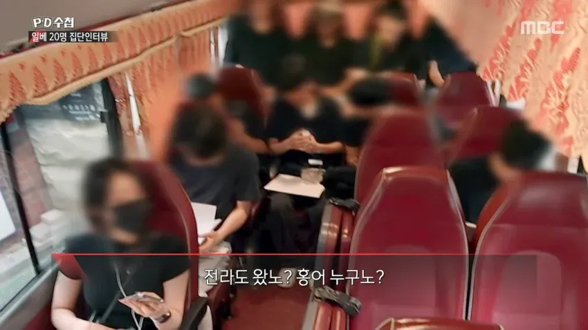 PD수첩 방송에 나온 일베 20댓 집단인터뷰 장면