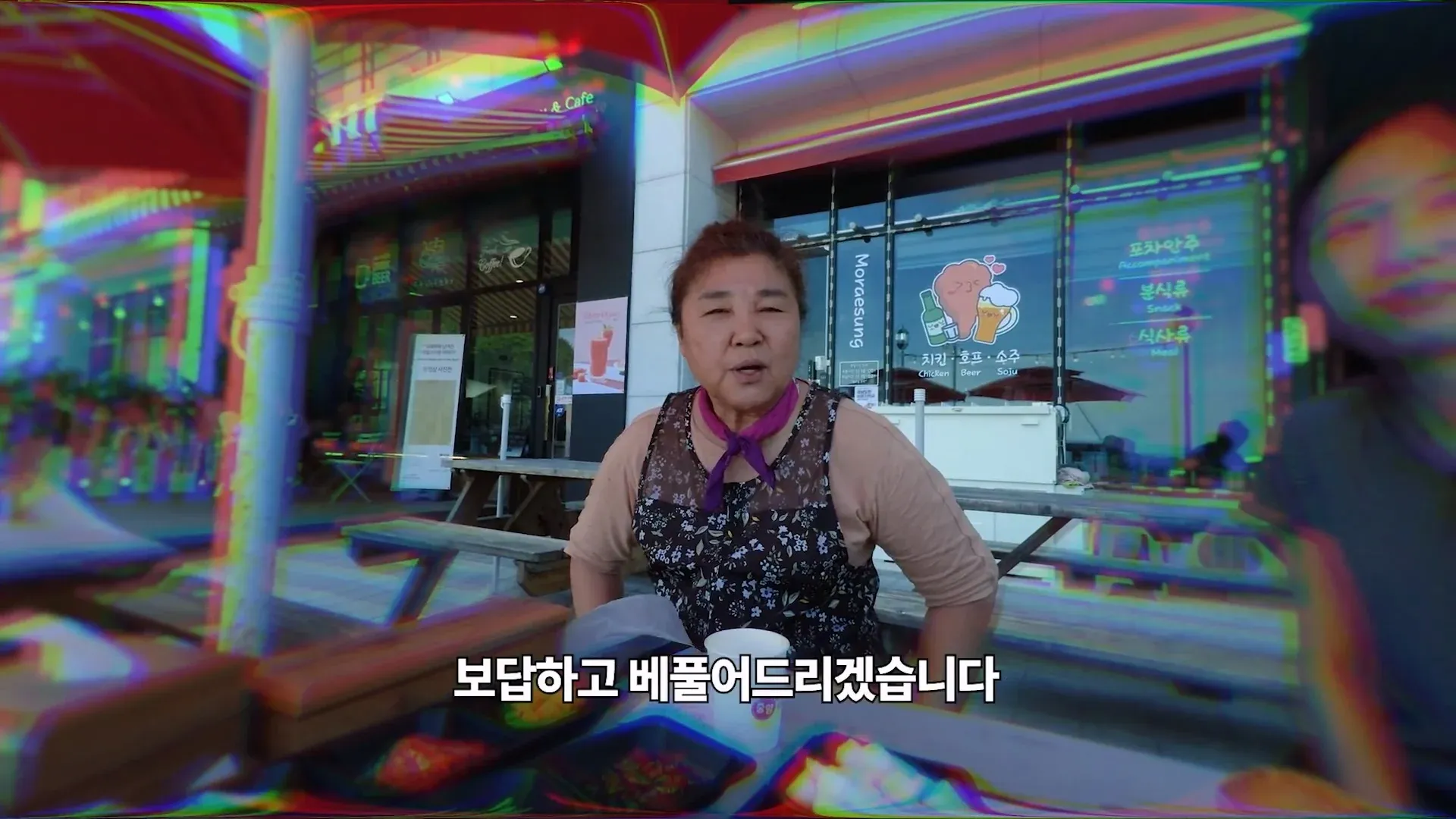 거제 노래상 치킨집 사장님 인터뷰