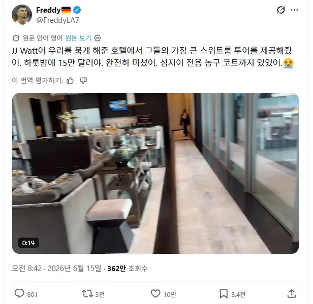 JJ Watt이 제공한 호텔 럭셔리 스위트룸 투어 트윗, 15만 달러 가격대
