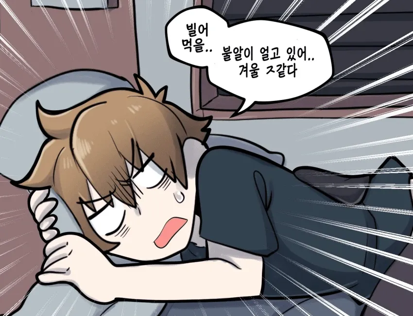 거대한 체격의 남자 캐릭터가 음식을 먹으며 거울을 보는 일상 만화