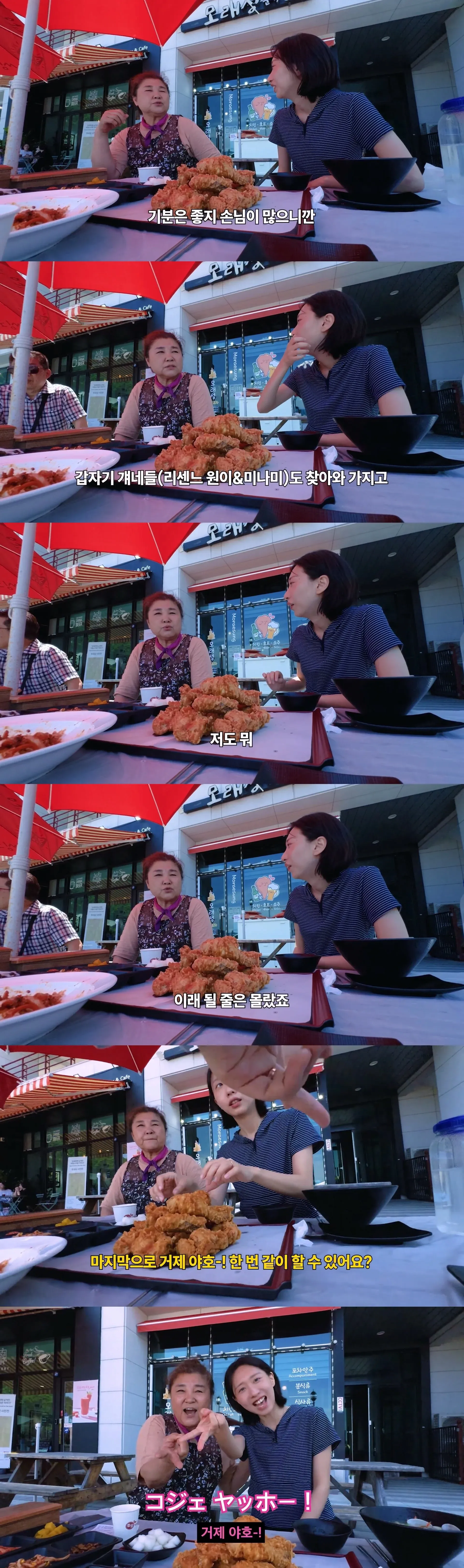 거제편 치킨집 사장님이 인터뷰에 응하는 모습