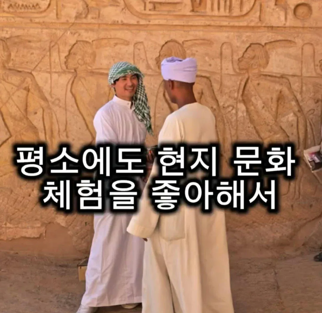 멕시코 문화 체험 중인 한국인