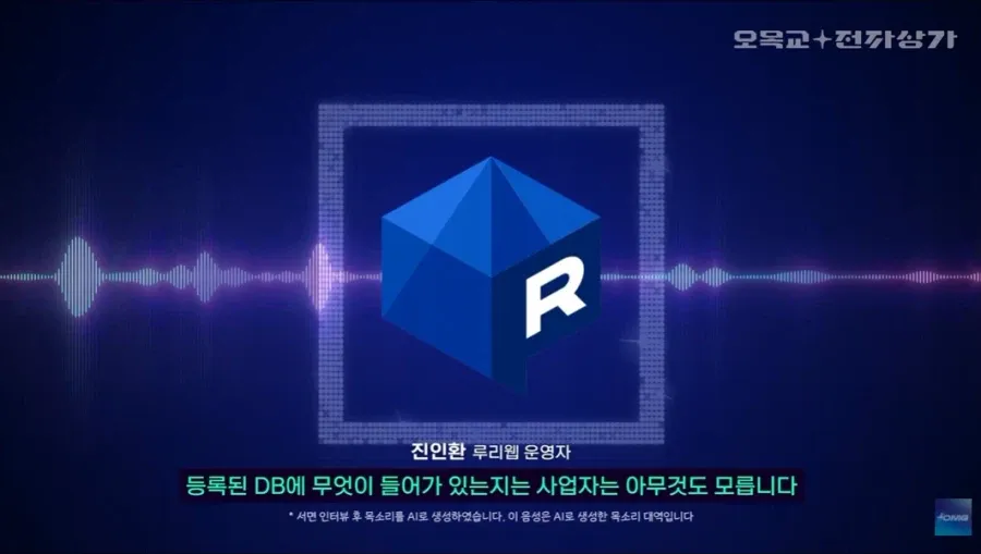 루리웹 운영자 AI 검열 인터뷰
