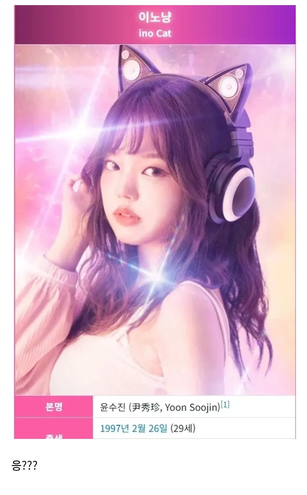 윤수진(본명) 1997년 2월 26일생 프로필 이미지
