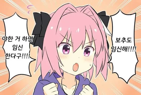 웹툰 캐릭터가 임신을 주제로 외치는 장면