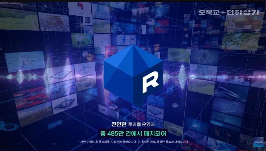 루리웹 AI 검열 인터뷰 - 485만 건 검열 결과 화면