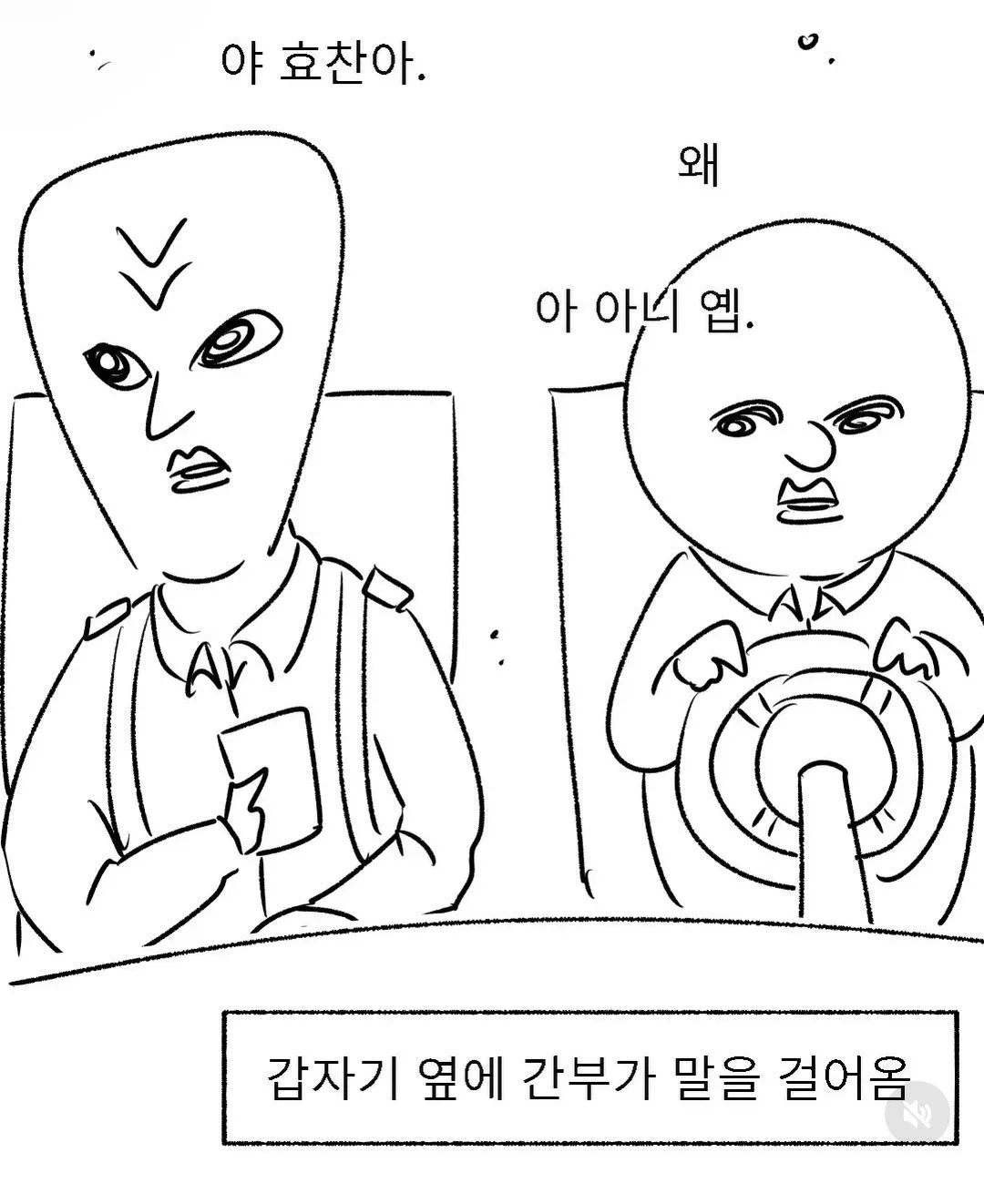 군대에서 옆에 갑자기 나타난 낙타를 본 순간의 만화