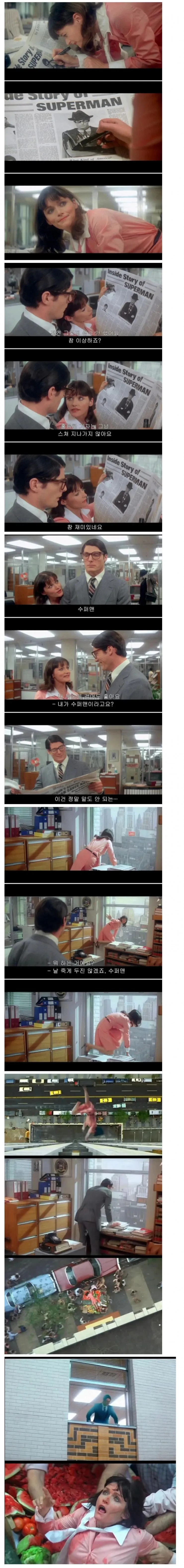 정체를 들킨 슈퍼맨