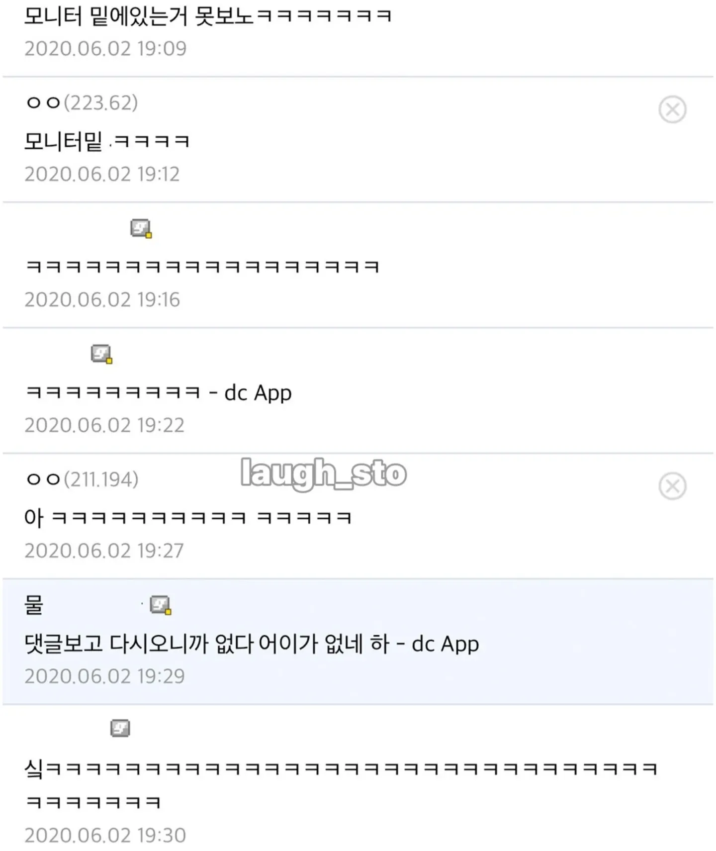 모니터 밑에 숨어있는 싱글벙글 도마뱀을 찾는 커뮤니티 댓글